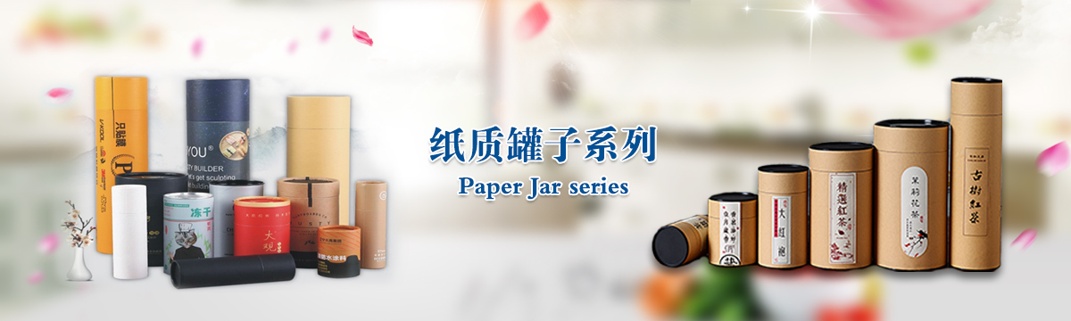罐子系列 - 武漢罐子印刷，茶葉罐子制作，食品罐子印刷，武漢罐子源頭廠家 - 武漢澤雅印刷有限公司