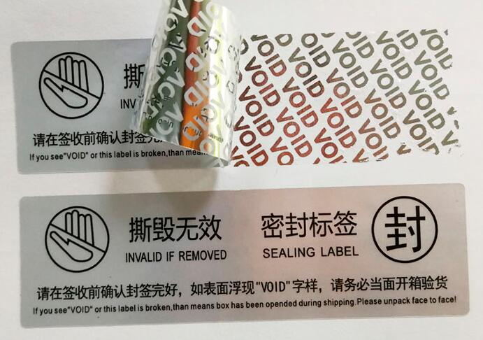 揭開(kāi)留底防偽標(biāo)簽制作 揭開(kāi)留底防偽標(biāo)簽制作