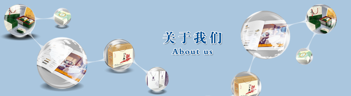 關(guān)于我們 - 澤雅印刷，品質(zhì)生活，讓生活散發(fā)光彩！ - 武漢澤雅印刷有限公司